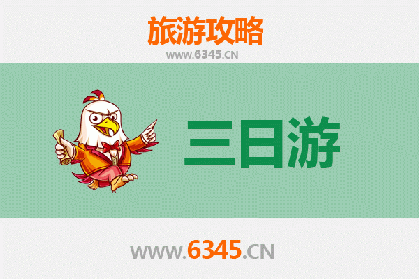 沈阳康平三天两夜深度游攻略：探索辽北风情与自然奇观