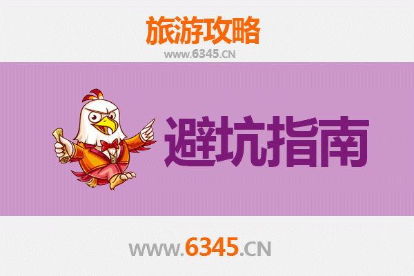 沈阳康平旅游全攻略：资深博主亲授几大忠告与须知