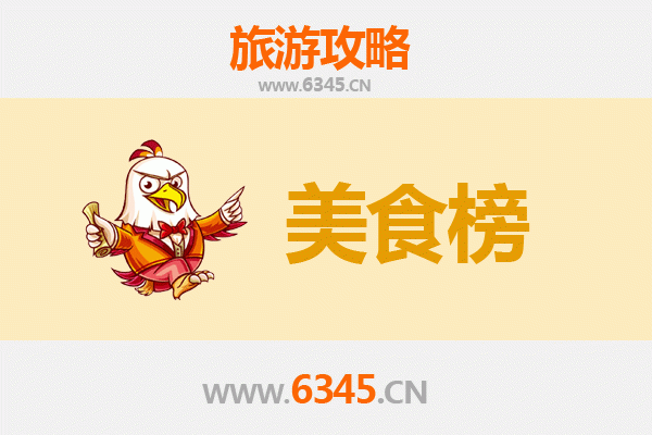沈阳康平美食排行榜前十名：舌尖上的辽北风味之旅