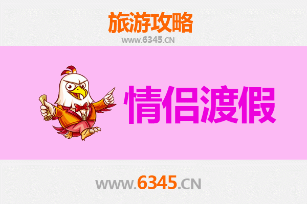 沈阳康平情侣浪漫之旅：探索北国静谧与甜蜜时光