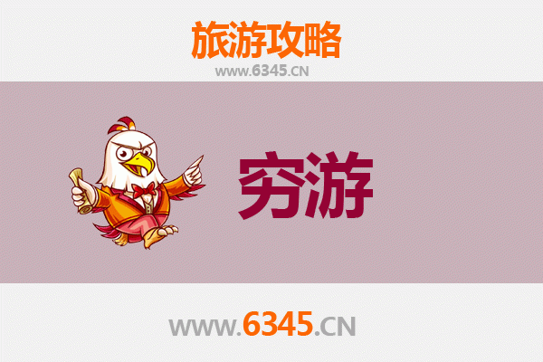 沈阳康平一人穷游全攻略：百元玩转辽北秘境