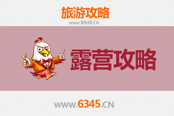 沈阳康平周边露营胜地推荐：自然与休闲的完美融合