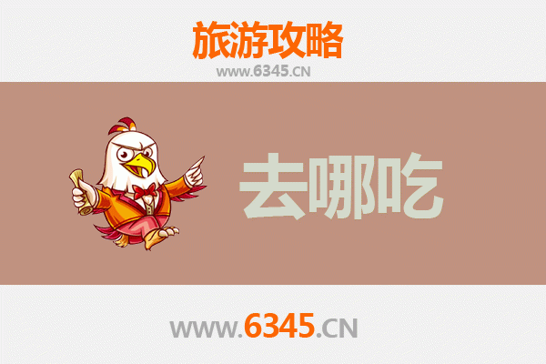 沈阳康平美食攻略：地道特色菜品与必吃餐厅推荐